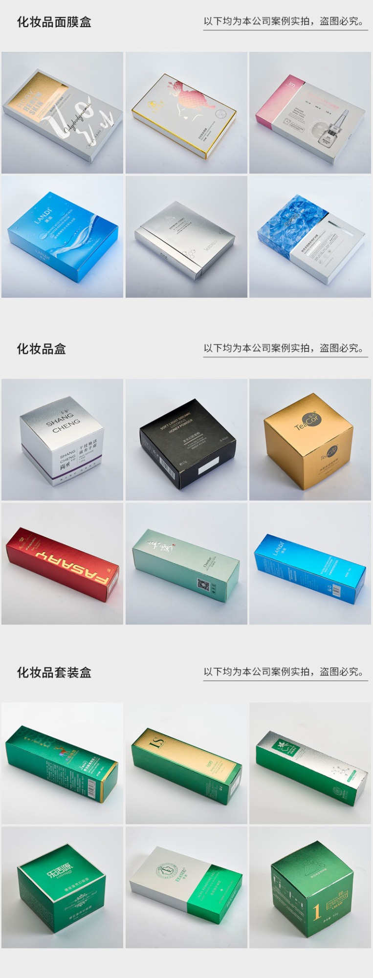 包裝盒定制