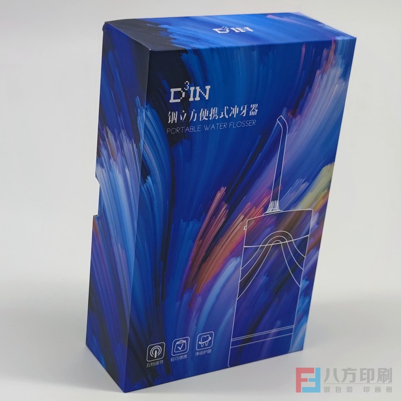 包裝盒生產(chǎn)廠家