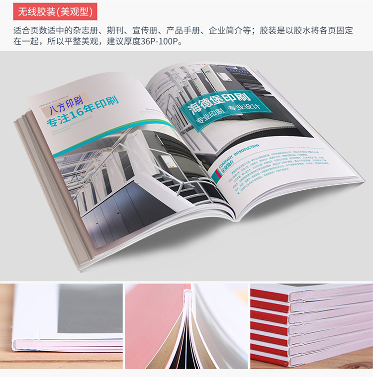 精裝書畫冊印刷廠