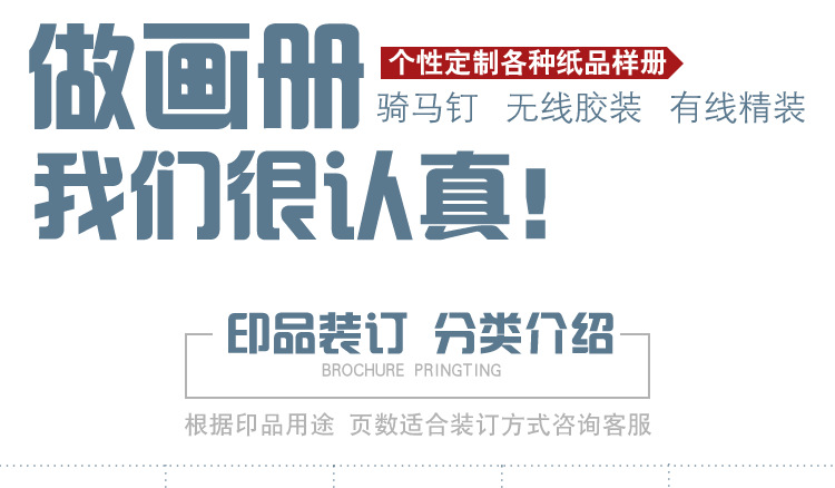 精裝書畫冊印刷廠