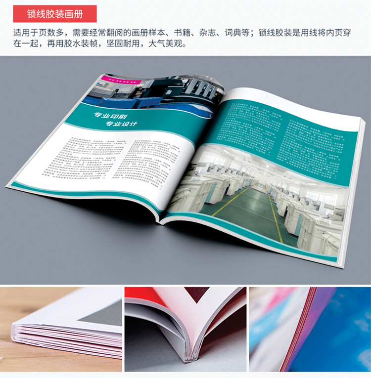 精裝書畫冊印刷廠