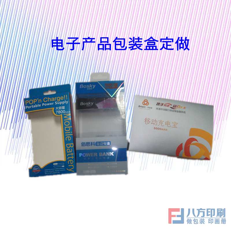 產品包裝盒定做