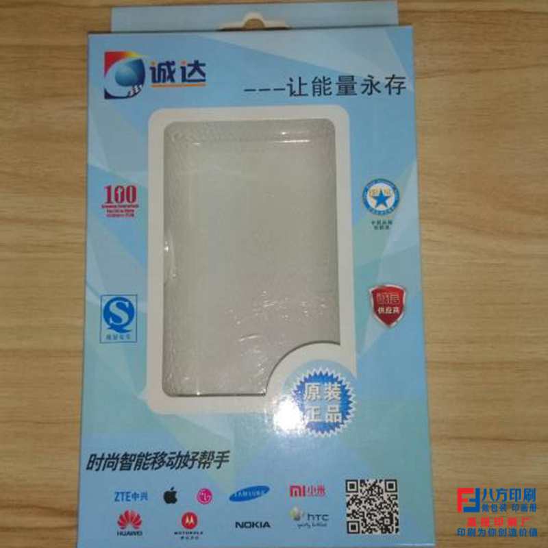 產品包裝盒定做