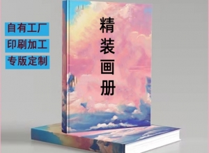 書(shū)刊印刷?指導(dǎo)工價(jià)