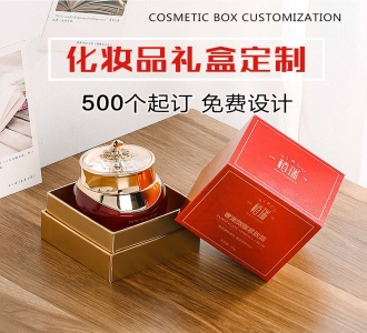 高端化妝品包裝盒，金銀卡盒