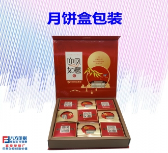 月餅盒生產(chǎn)廠家