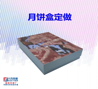 月餅盒包裝生產(chǎn)廠家